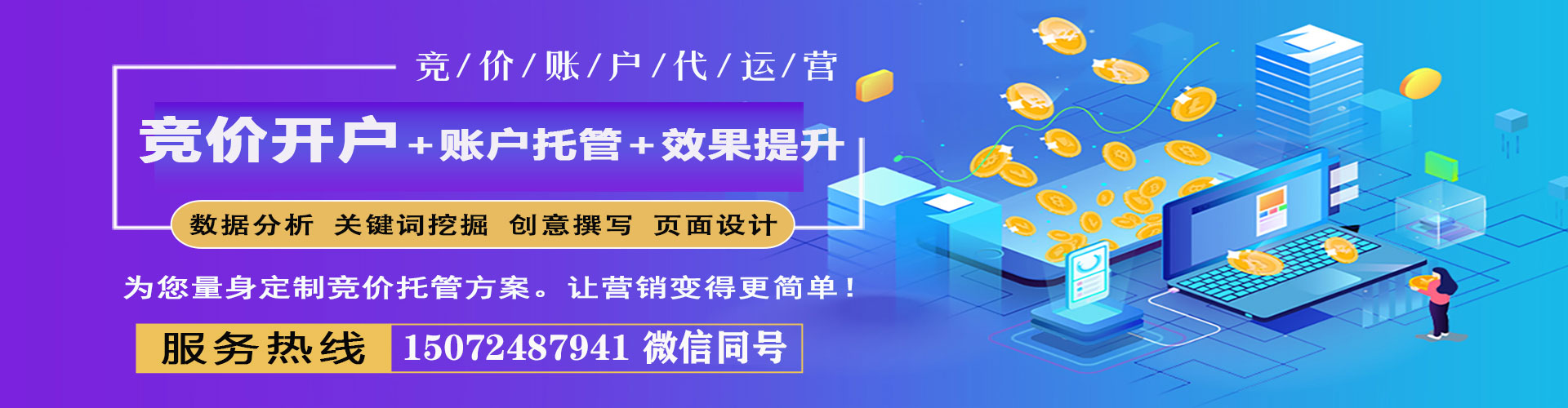 巢湖sem代理